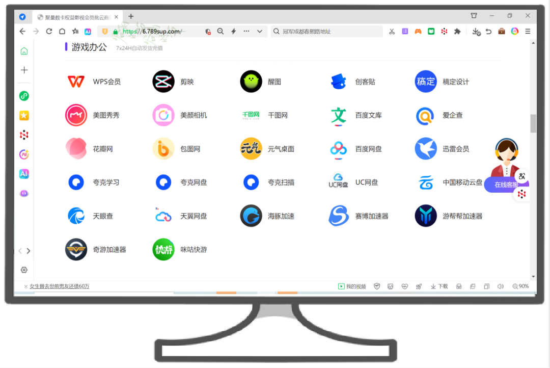视频会员低价充值平台操作界面