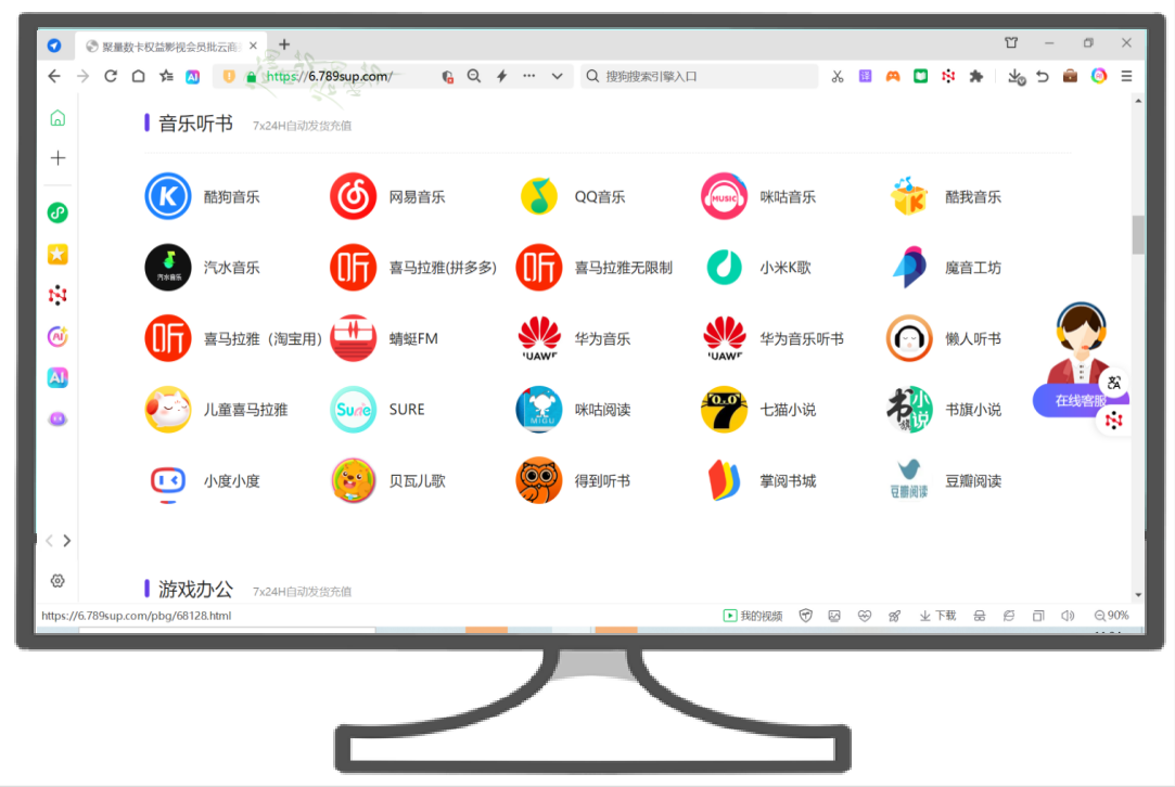 视频会员批发货源哪里找？揭秘低价VIP充值平台的权益赛道真相