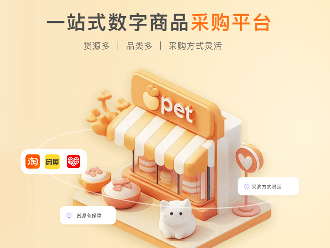 2025年影视会员低价批发源头在哪?揭秘虚拟权益与卡券网站的暴利逻辑